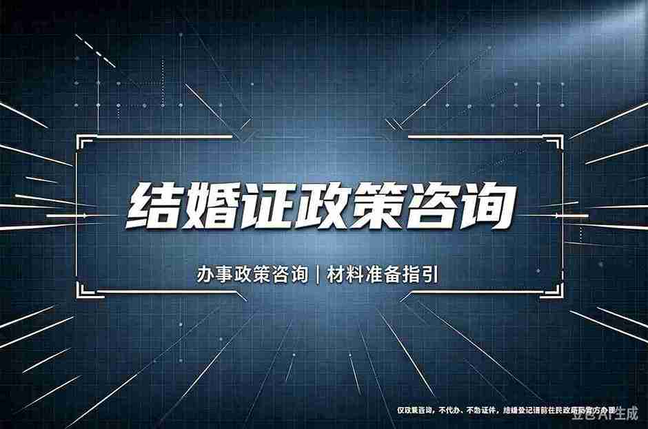 仿真结婚证离婚证成品展示，封面烫金与装订细节