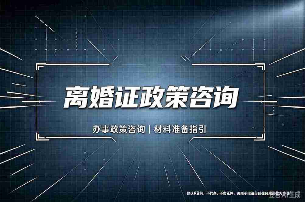 离婚证证书定制真的能以假乱真吗？拆开印刷层给你看